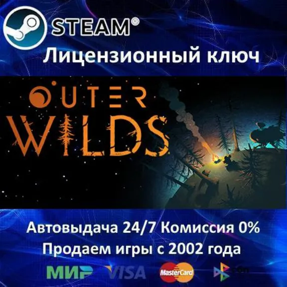✅Outer Wilds✔️Steam Key🔑RU-CIS-UA⭐0% Cards💳АКЦИЯ