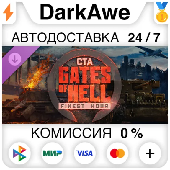Call to Arms - Gates of Hell: Finest Hour DLC STEAM⚡️