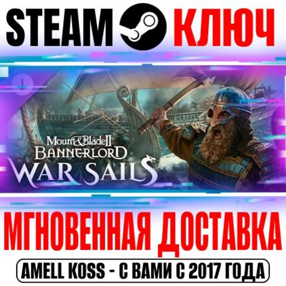 ⚫Mount & Blade II: Bannerlord War Sails DLC Steam Key