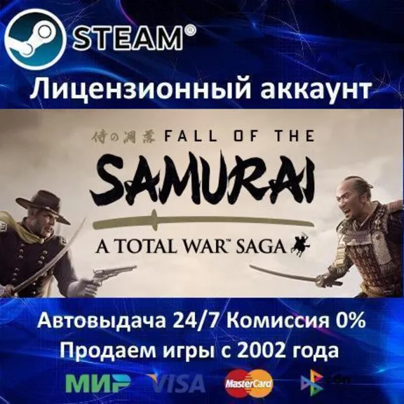 ✅A Total War Saga FALL OF THE SAMURAI✔️Steam⭐Аренда Аккаунта✔️Онлайн⭐0% Карты💳