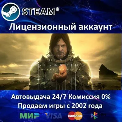 ✅DEATH STRANDING DIRECTOR&acute;S CUT✔️Steam⭐+ 30 Игр🎁АКЦИЯ⭐0% Карты💳