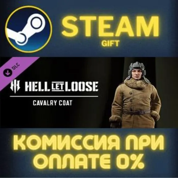 Hell Let Loose - Ultimate Edition СТИМ ПК ГИФТ ПОДАРОКА