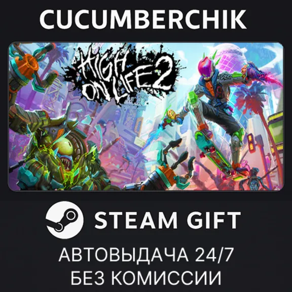 High On Life 2✅STEAM GIFT AUTO✅RU+World