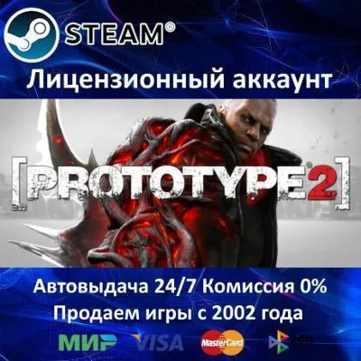 ✅Prototype 2 + Radnet✔️+ 25 games🎁Steam⭐0% Cards💳