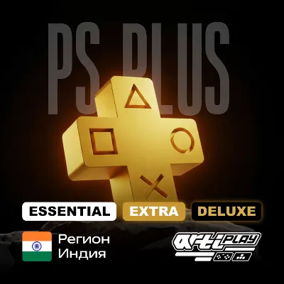 🔴 PS PLUS ESSENTIAL EXTRA DELUXE 1-12 / EA PLAY 🔴 ИНДИЯ