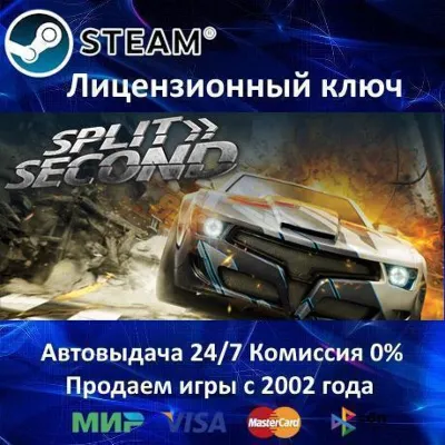 ✅Split Second Split Second Velocity✔️Steam⭐Ключ Активации🔑РФ+СНГ+МИР✔️АКЦИЯ🎁