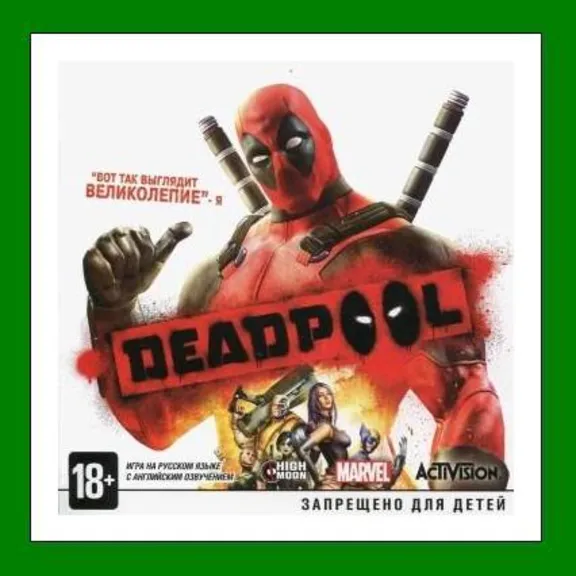 ✅Deadpool✔️Steam⭐+ 35 Игр🎁АКЦИЯ⭐0% Карты💳
