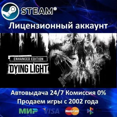✅Dying Light Enhanced Edition✔️Steam⭐+ 35 Игр🎁АКЦИЯ⭐0% Карты💳