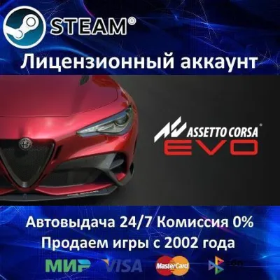 ✅Assetto Corsa EVO✔️+ 35 games🎁Steam⭐