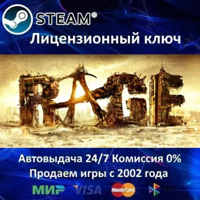 ✅RAGE✔️Steam⭐Ключ Активации🔑РФ+СНГ+МИР✔️АКЦИЯ🎁0% Карты💳