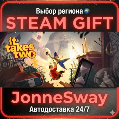 It Takes Two РУ/КЗ/УК/РБ/ТР/АР/КНР/ИНДИЯ