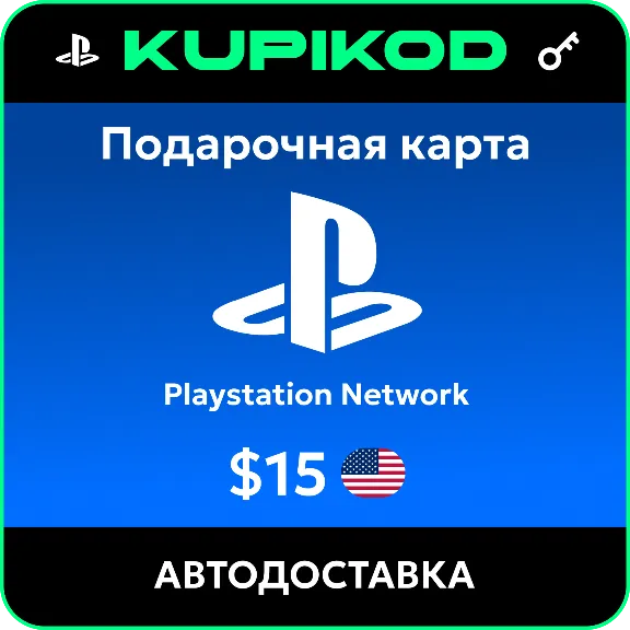 💥 Top-up PlayStation Store USA 15 USD 💥