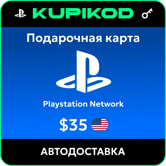💥Пополнение PlayStation PSN USA карта 35 USD США💥