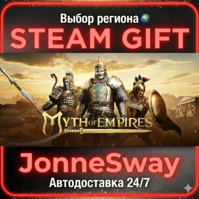 Myth of Empires РУ/КЗ/УК/РБ/ТР/АР/КНР/ИНДИЯ