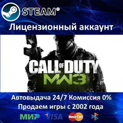 ✅Call of Duty: Modern Warfare 3 + 2 DLC✔️Steam⭐+ 25 Игр🎁АКЦИЯ⭐0% Карты💳