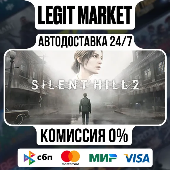 SILENT HILL 2+ВЫБОР ИЗДАНИЯ / Steam AUTO / МИР