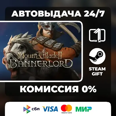 Mount & Blade II: Bannerlord RUSSIA STEAM GIFT