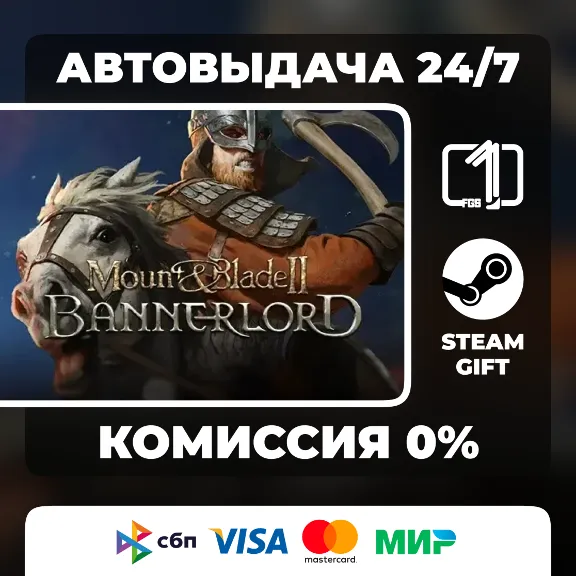 Mount & Blade II: Bannerlord RUSSIA STEAM GIFT