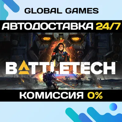 BATTLETECH🔑Steam Ключ РФ+СНГ