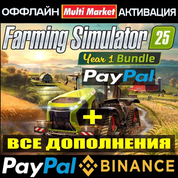 Farming Simulator 25 - Year 1 Bundle  STEAM 🅿️𝗣𝐀𝐘𝗣𝐀𝐋