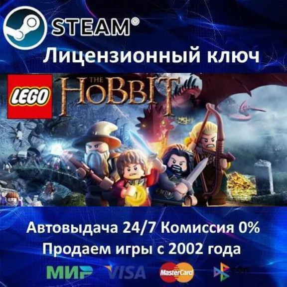 ✅LEGO The Hobbit✔️Steam⭐Ключ Активации🔑РФ+СНГ+МИР✔️АКЦИЯ🎁0% Карты💳
