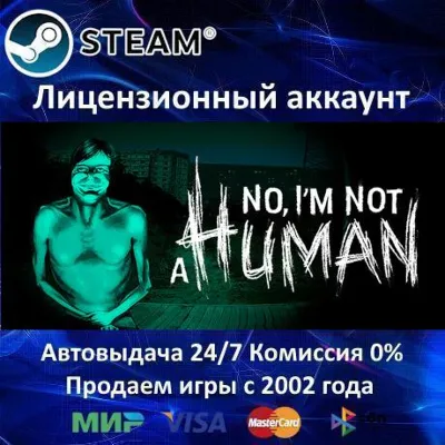✅No, I&acute;m not a Human✔️+ 35 Игр🎁Steam⭐