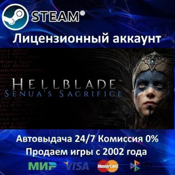 ✅Hellblade: Senua&acute;s Sacrifice + VR✔️Steam⭐+ 25 Игр🎁АКЦИЯ⭐0% Карты💳