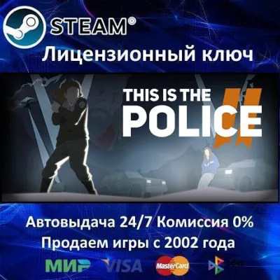 ✅This Is the Police 2✔️Steam⭐Ключ Активации🔑РФ+СНГ✔️АКЦИЯ🎁0% Карты💳