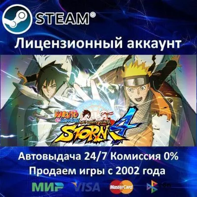 ✅NARUTO SHIPPUDEN: Ultimate Ninja STORM 4 + 4 DLC✅Steam