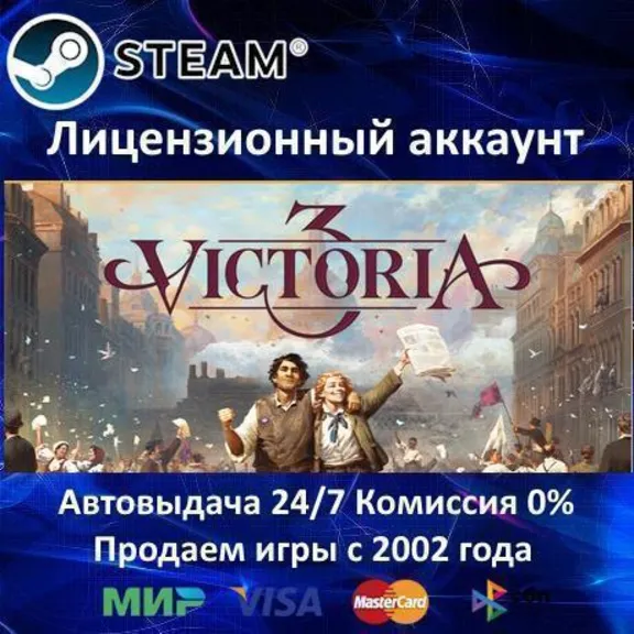 ✅Victoria 3 Grand Edition 9 DLC - Steam + 35 game