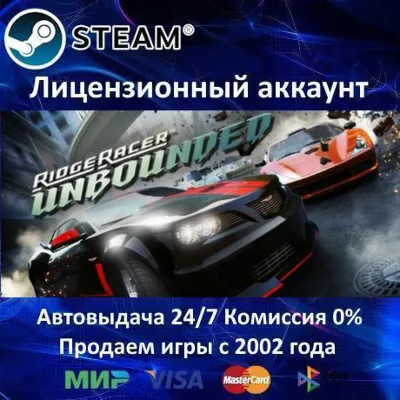✅Ridge Racer Unbounded✔️+ 35 Игр🎁Steam⭐0% Карты💳