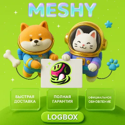 Meshy AI – Генератор 3D-моделей и текстур, 1 месяц