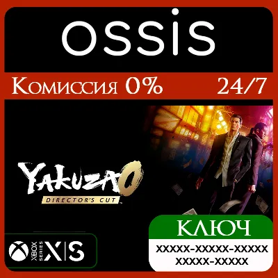 KEY Yakuza 0 Director&acute;s Cut XBOX code