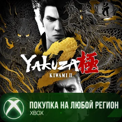 Yakuza Kiwami 2 XBOX Any account