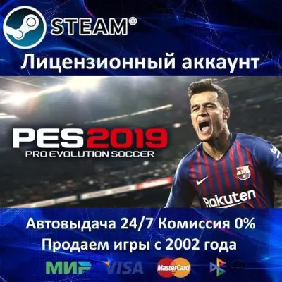 ✅Pro Evolution Soccer 2019✔️Steam⭐Rent Accoun✔️Online🌎