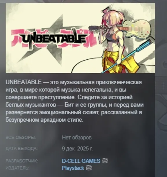 UNBEATABLE AUTODELIVERY STEAM GIFT INSTANTLY