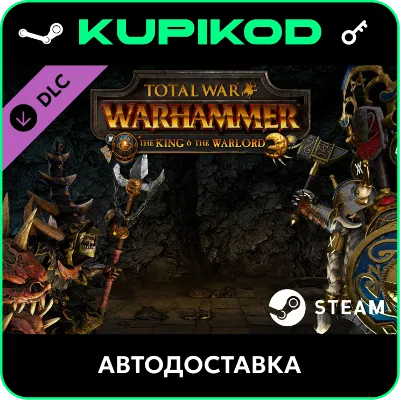 🔑Total War: WARHAMMER - The King and the Warlord🔥 ключ