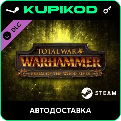 🔑Total War: WARHAMMER - Realm of The Wood Elves🔥 ключ