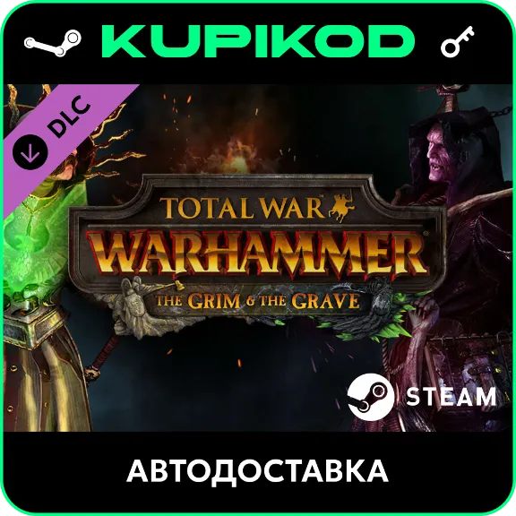 🔑Total War: WARHAMMER - The Grim and the Grave🔥 - ключ