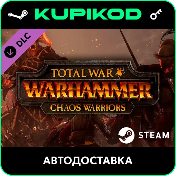 🔑Total War: WARHAMMER -  Chaos Warriors Race Pack🔥 ключ
