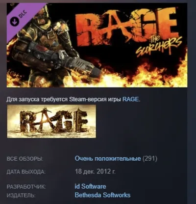 Rage: The Scorchers DLC STEAM KEY REGION FREE GLOBAL