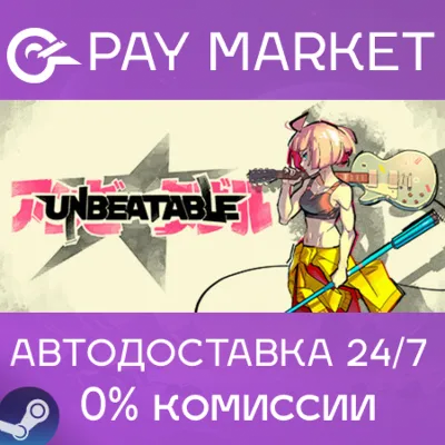 ⚡️UNBEATABLE - Breakout Edition | АВТО RU Steam Gift
