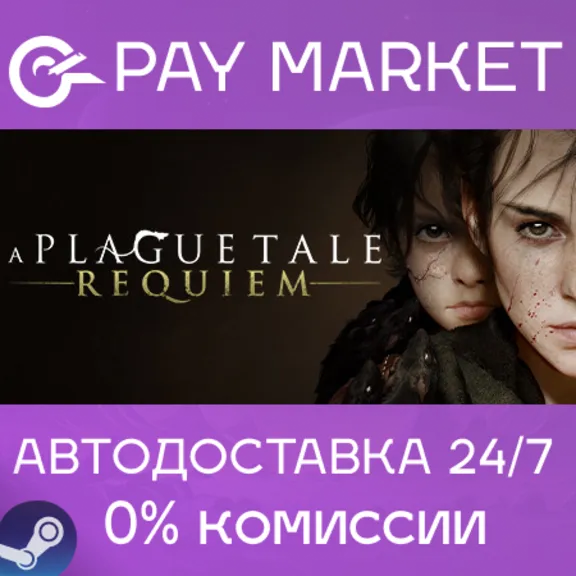 ⚡️Steam gift Russia- A Plague Tale: Requiem | AUTO