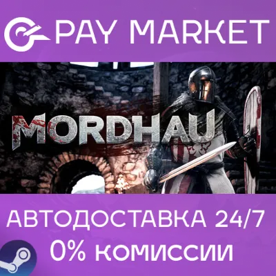 ⚡️Steam gift Russia - MORDHAU | AUTODELIVERY
