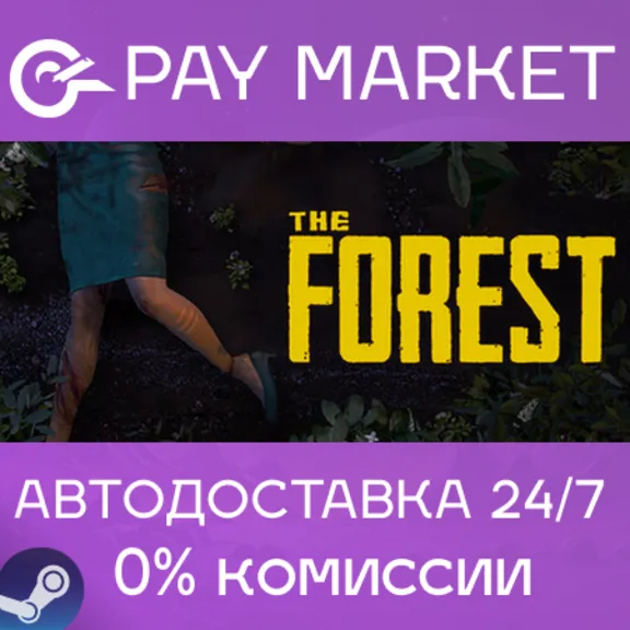 ⚡️The Forest 1 | АВТОДОСТАВКА | Steam gift Россия