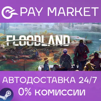 ⚡️ Floodland | АВТОДОСТАВКА [Россия - Steam Gift]