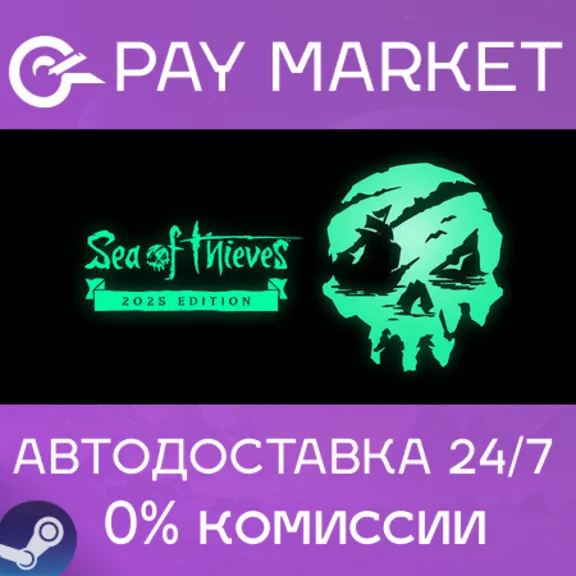 ⚡️ Steam gift RU - Sea of Thieves 2026 Edition | AUTO