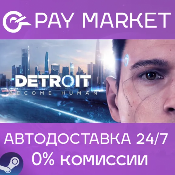 ⚡️Detroit: Become Human |АВТОДОСТАВКА Steam Gift Россия