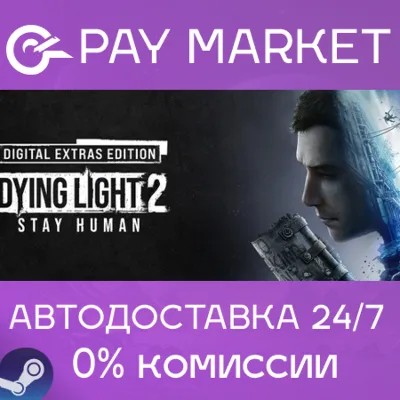 ⚡Dying Light 2: Stay Human Digital Extras| AUTO RU Gift