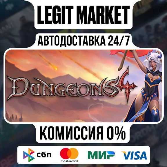 Dungeons 4 / Steam АВТО / РУ + МИР